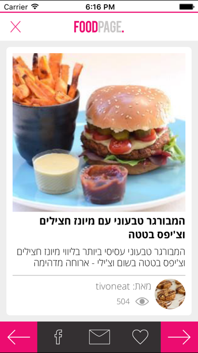 פודפייג׳ Screenshot 2