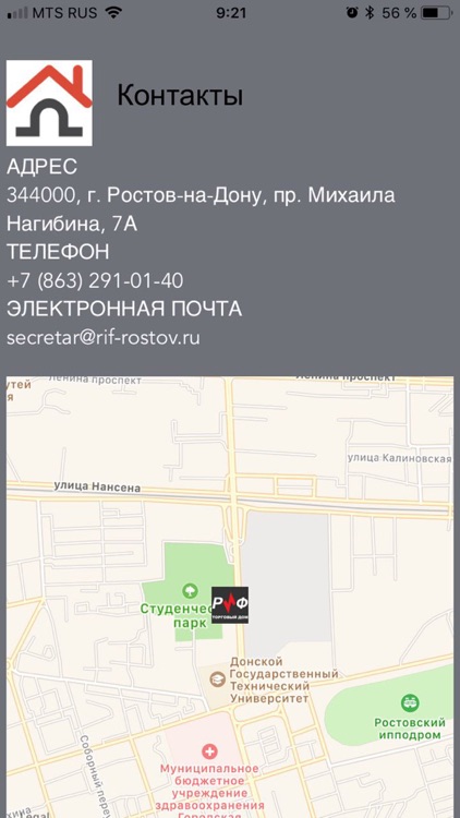 ТД РИФ screenshot-9