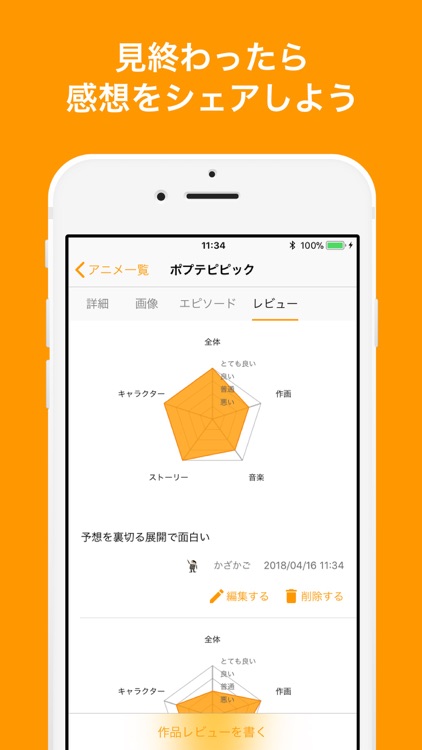 AniStack screenshot-3