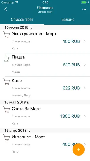 Скриншот Comoney на iPhone 1