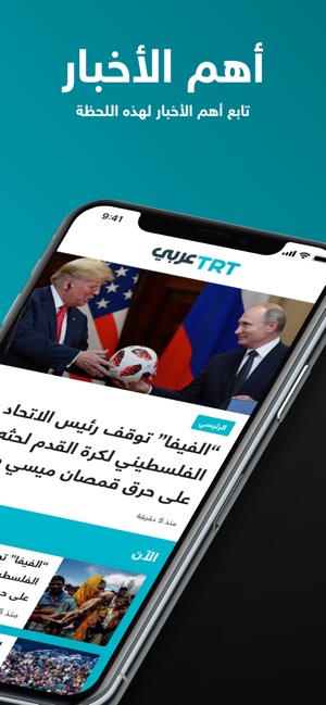 TRT Arabi(圖1)-速報App