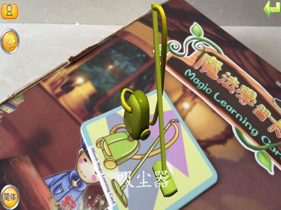 Screenshot #5 pour Magic Learning Card