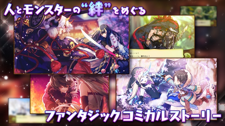 メルクストーリア - 癒術士と鐘の音色 - screenshot-3