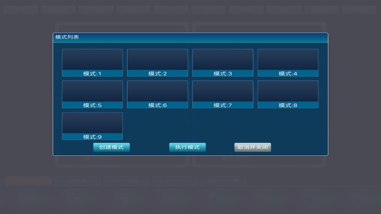 MatrixControl screenshot-5