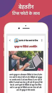 internet se paise kamayein айфон картинки 3