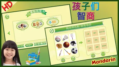 IQ Test Chinese Mandarin