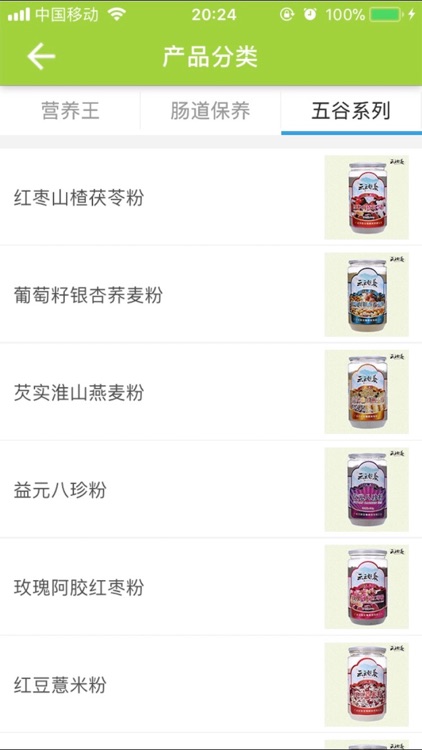 云云魅养 screenshot-3