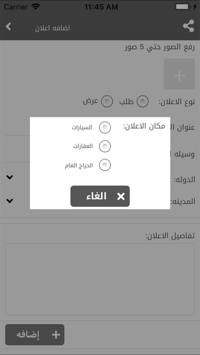 Screenshot #1 pour سلعتكم
