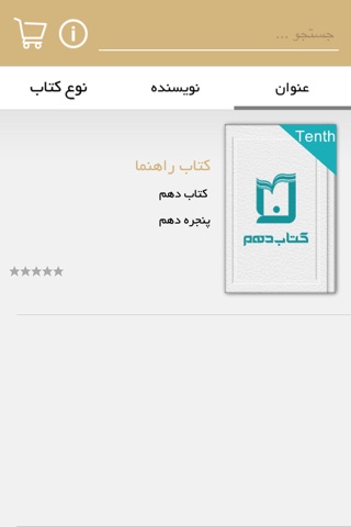 باب المراد screenshot 2