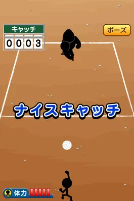 Game screenshot Training the DodgeBall apk