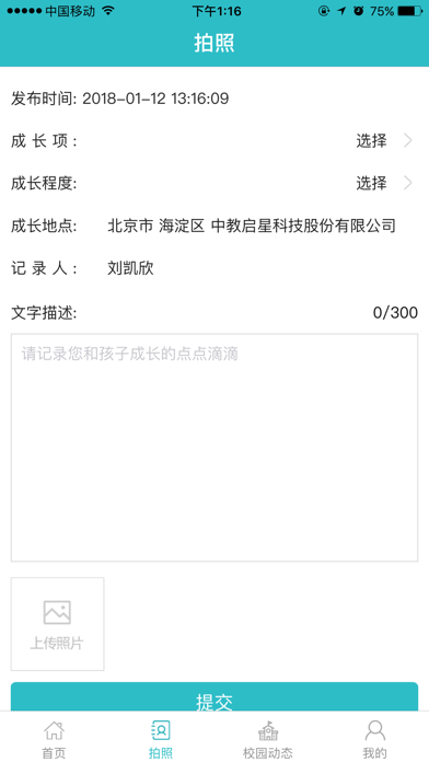 明路lifetree screenshot 3