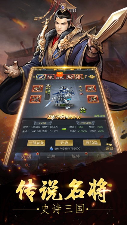 乱世铁骑-策略三国国战手游