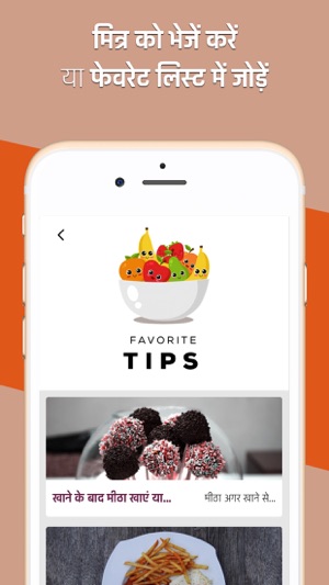 Healthy Food Tips(圖5)-速報App
