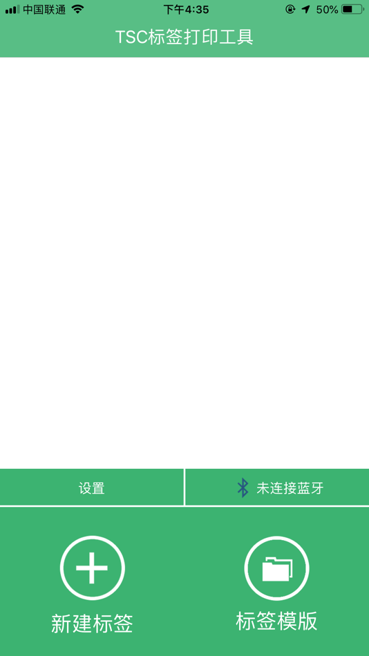 #4. Label打印工具 (iOS) 由: Milestone Intellgent Electronics (guangzhou) Co.ltd