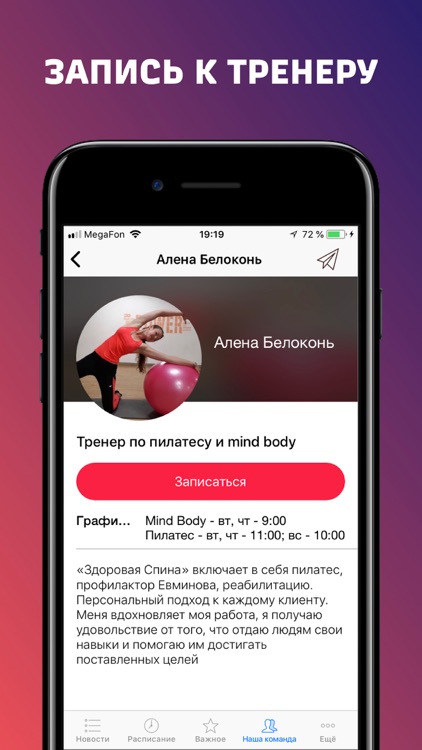 МАЛИБУ screenshot-3