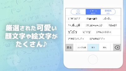 着せ替えキーボード+ screenshot 4