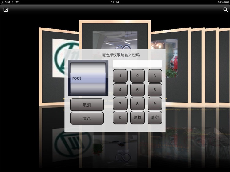 索博全球同步控制系统 HD(GSCS)