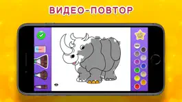 Game screenshot Раскраска - Зоопарк apk