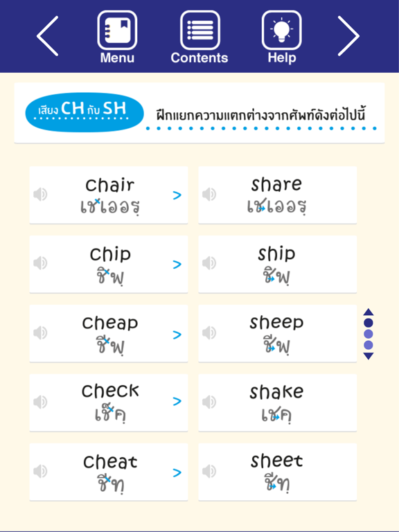 พูดอังกฤษเป๊ะเวอร์ New Edition iPad screenshot