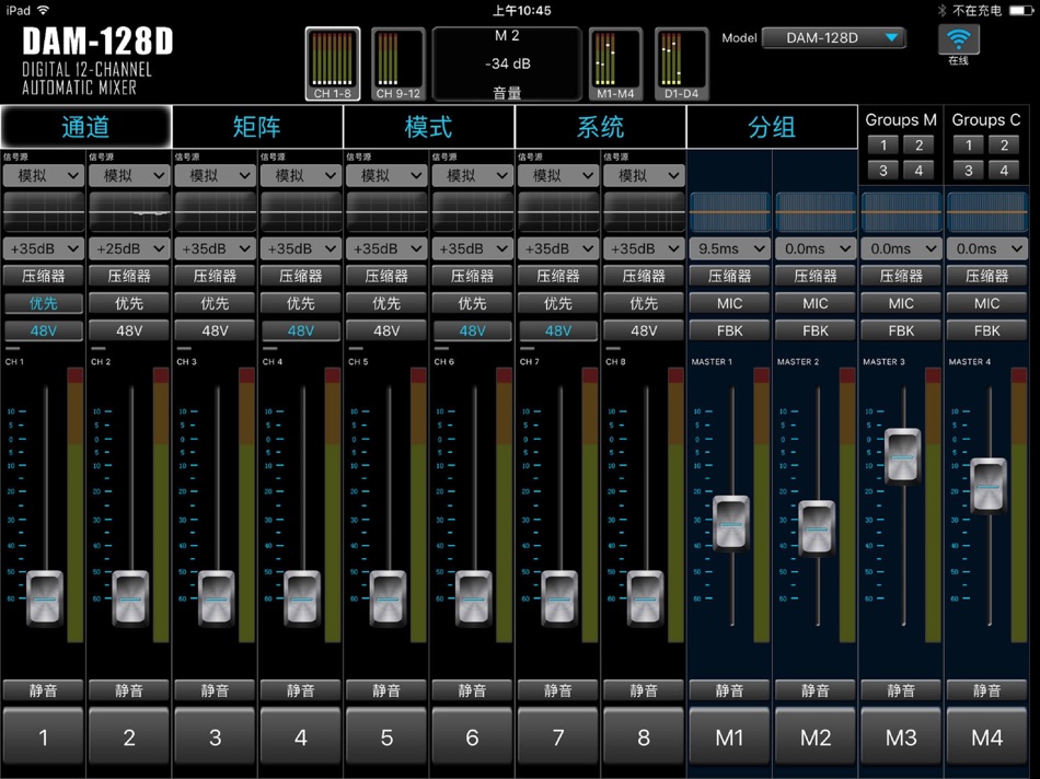 #1. DAM128D Digital Mixer (iOS) 由: RELACART ELECTRONICS CO., LTD
