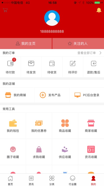 68乐购 screenshot-3