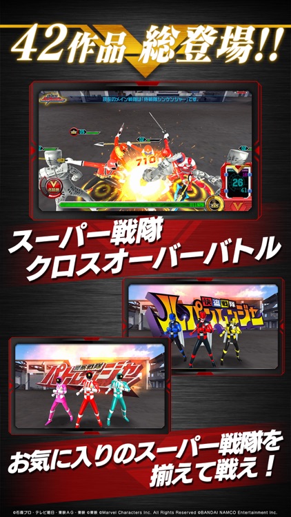 スーパー戦隊レジェンドウォーズ