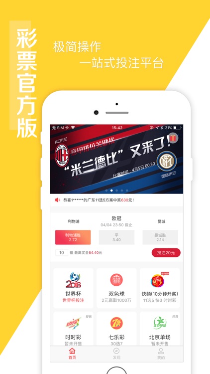 百盛彩票-双色球福利彩票体彩投注开奖