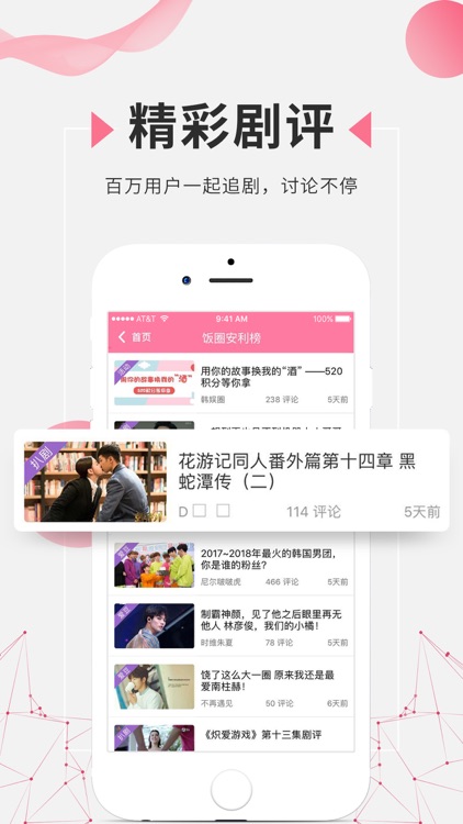 韩剧TV-正版韩剧社区