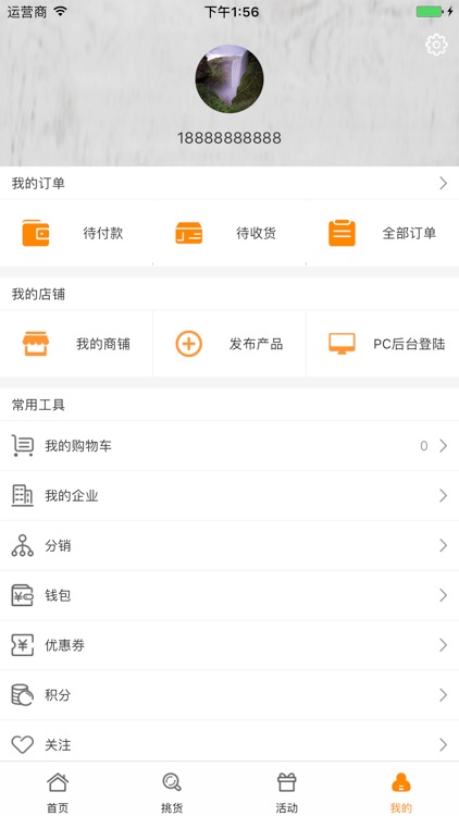 中国进出口商品交易网 screenshot-3