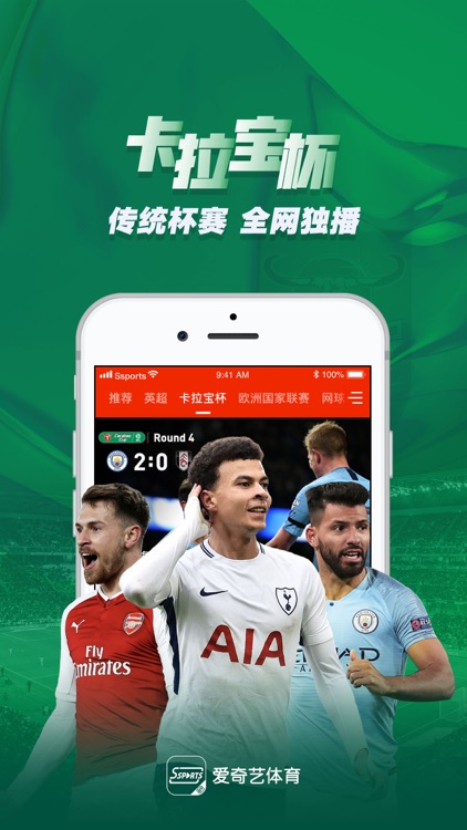 爱奇艺体育-英超网球高尔夫高清直播