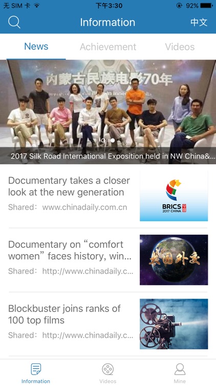 丝路彩虹 screenshot-3