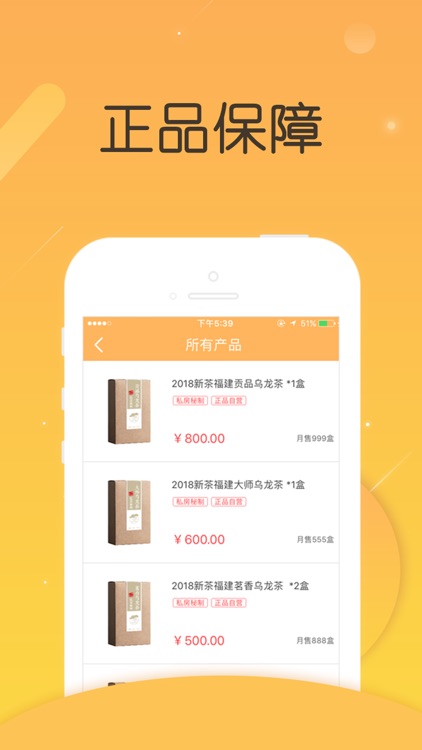 米米茶商城 screenshot-3