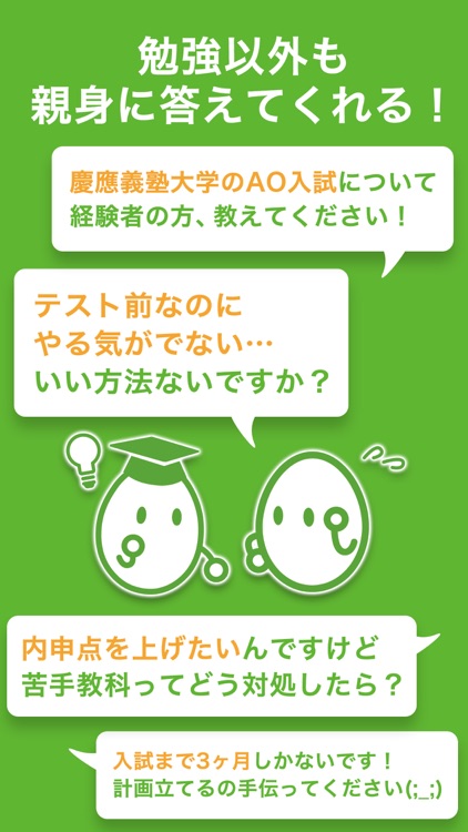 manabo - 24時間質問できる勉強アプリ screenshot-4
