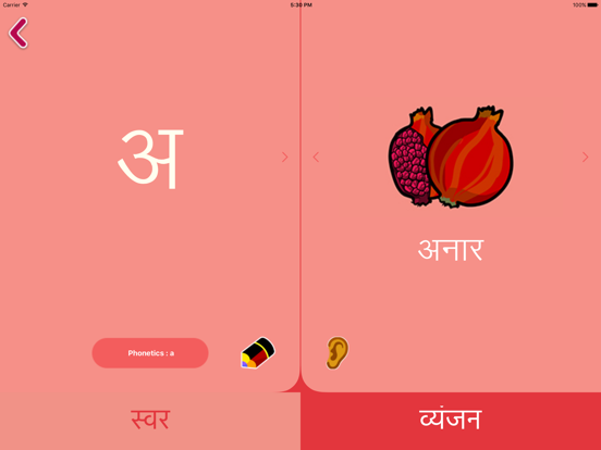 Screenshot #5 pour Hindi_Aksharmala