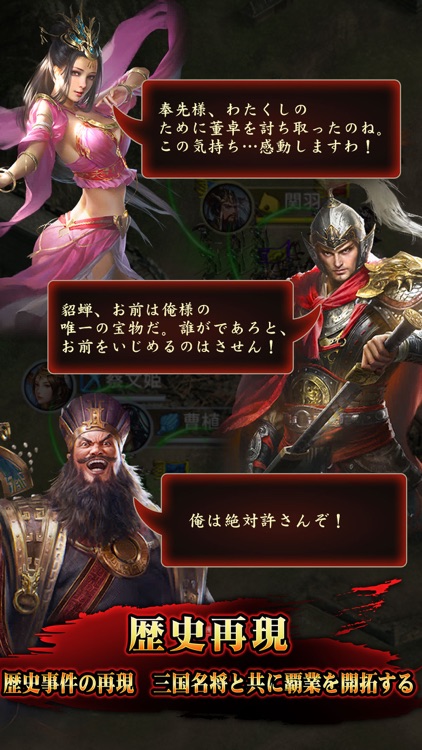 頂上三国 - 本格RPGバトル screenshot-4