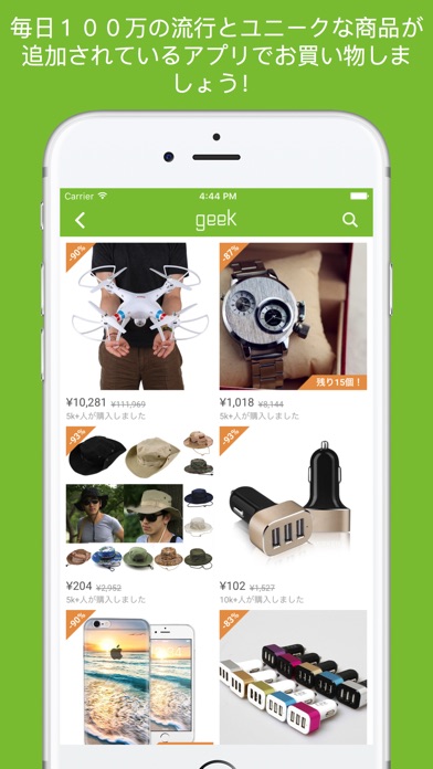 Geek - スマートなショッピングを始めようのスクリーンショット2 Geek - スマートなショッピングを始めようのスクリーンショット2