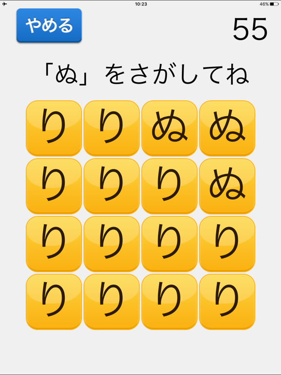 Screenshot #5 pour 文字さがし（らくらく脳トレ！シリーズ）