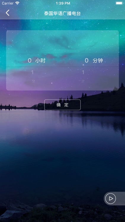 泰国华语广播电台