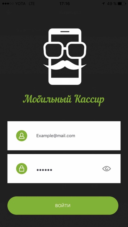 Мобильный Кассир