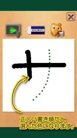 Game screenshot Japanese Tracing : Katakana hack