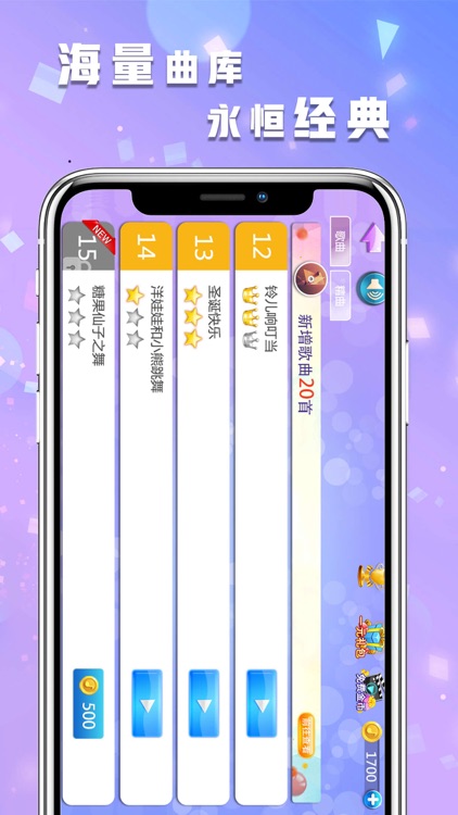 钢琴音乐大师—手机键盘,指尖音乐小游戏 screenshot-4