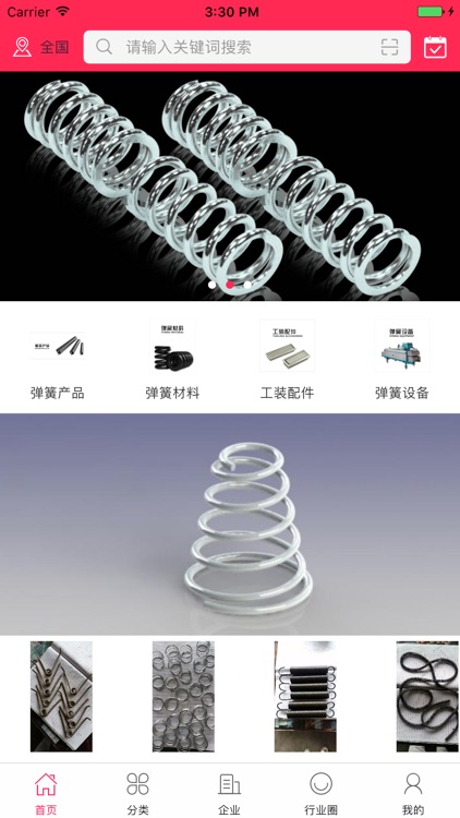 中国弹簧交易网