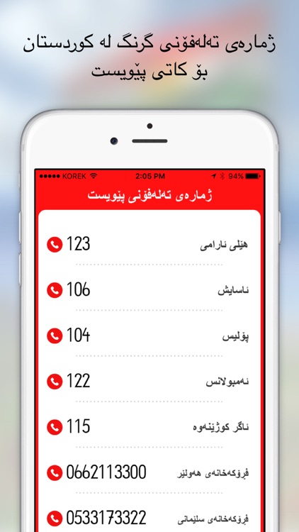 Kurdistan Esta screenshot-4
