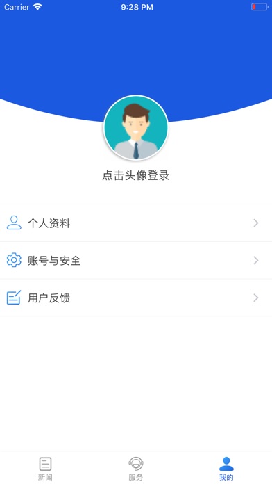 上海长宁 screenshot 3
