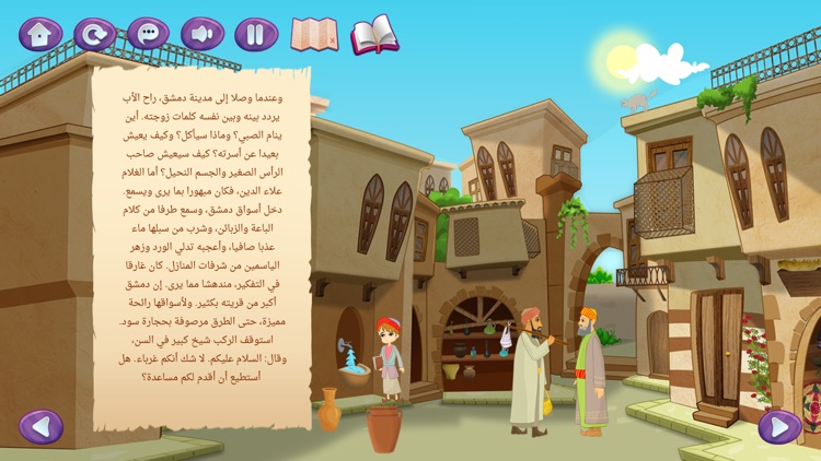 Hekayat حكايات