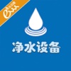 净水设备App