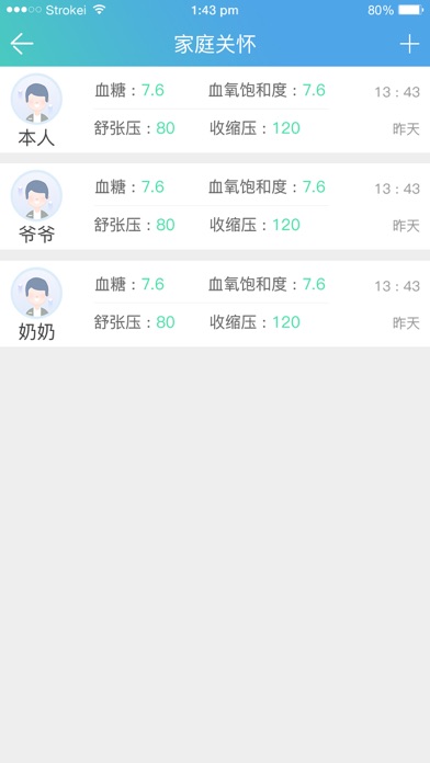 康夕e家 screenshot 4