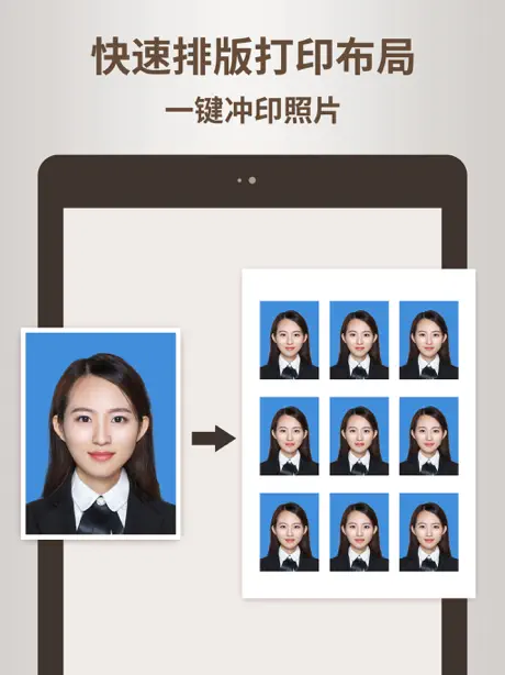 自拍证件照制作 - 智能美图美颜编辑，拍摄最美证件照