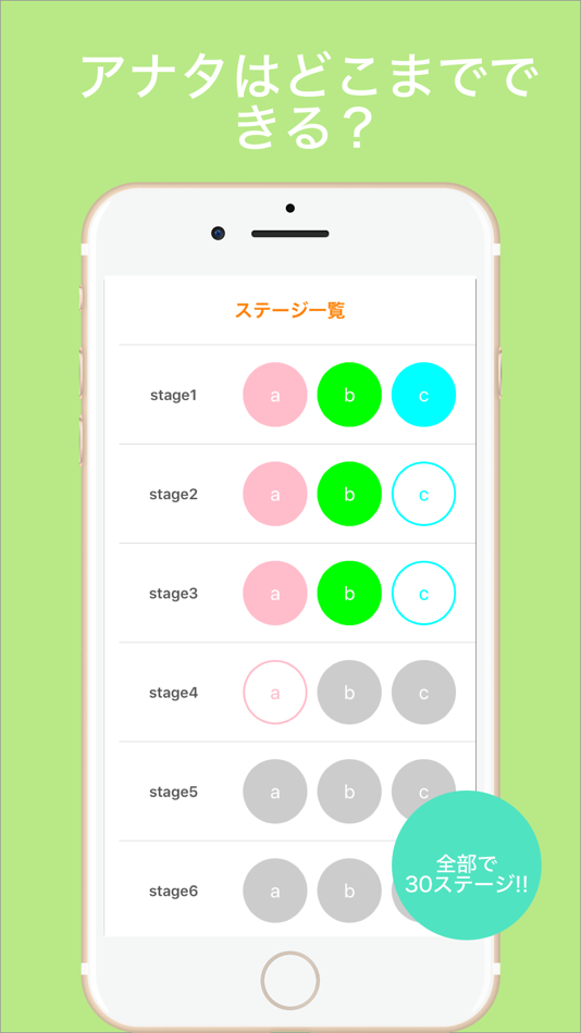 #3. 脳トレ 数字記憶 (iOS) 由: Chutatsu Yamamoto