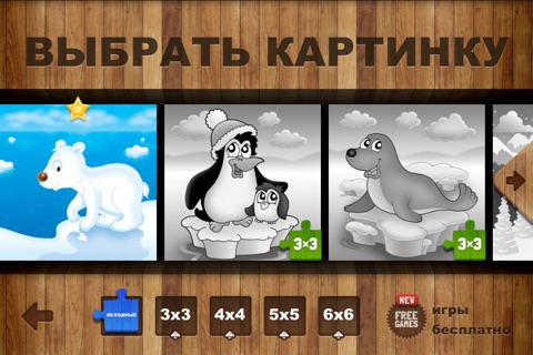 Kids' Puzzles screenshot 4